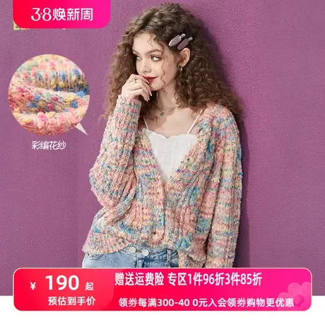 妖精的口袋彩虹毛衣开衫女2024春季新款慵懒风气质高级感毛衣外套图片