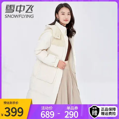 雪中飞冬季新款羽绒服女中长款过膝连帽纯色简约韩版加厚外套图片