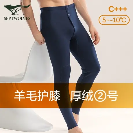 七匹狼男士保暖裤加绒加厚羊毛裤棉裤秋冬季防寒护膝绒裤秋裤男款图片