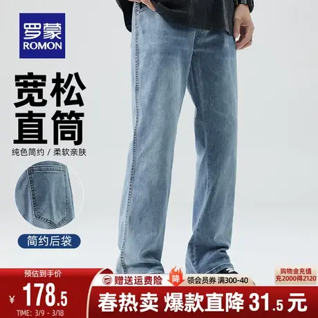 罗蒙男士休闲牛仔裤2024春季新款简约时尚阔腿微喇裤显瘦百搭长裤图片