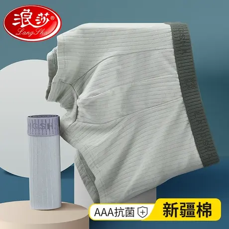 浪莎男士内裤男纯棉抗菌裆平角裤男生夏季裤衩全棉运动四角短裤头商品大图