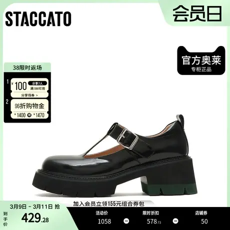 思加图奥莱秋季时尚厚底玛丽珍鞋单鞋女皮鞋J8291CA2图片
