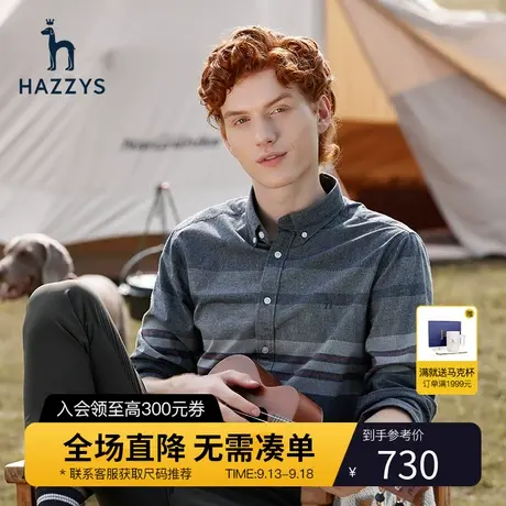 Hazzys哈吉斯秋季新款男士长袖条纹衬衫棉宽松休闲衬衣男潮流男装图片