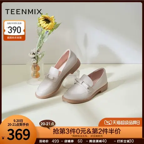 天美意休闲乐福鞋女英伦小皮鞋单鞋秋季新款商场同款CCJ10CA2图片