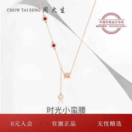 周大生18K金小蛮腰彩宝项链红玉髓孔雀石套链生日礼物送女友商品大图