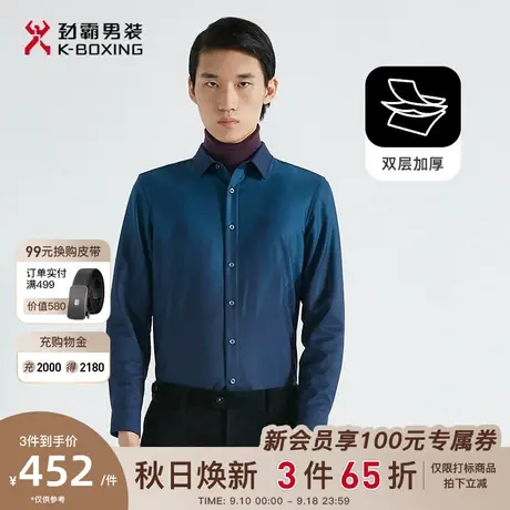 【羊毛】劲霸男装男士衬衣冬季暗纹长袖高档衬衫|BAGC4318商品大图