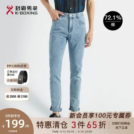 劲霸男装男士春夏季新款素色基础款水洗时尚合身牛仔裤FQRG2369图片