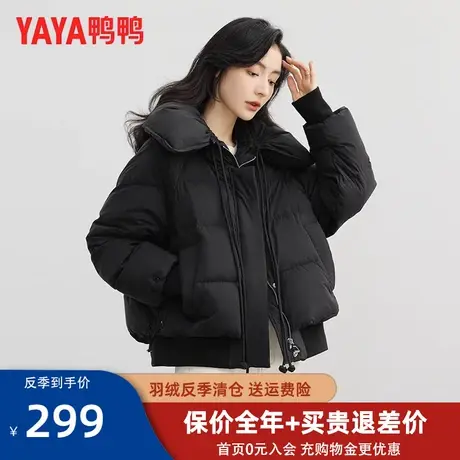 鸭鸭黑色羽绒服女短款2023年新品时尚韩版潮流宽松保暖羽绒外套FL图片