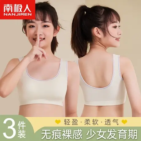 南极人少女发育期抹胸初高中学生少女内衣女童文胸无痕运动背心MX商品大图