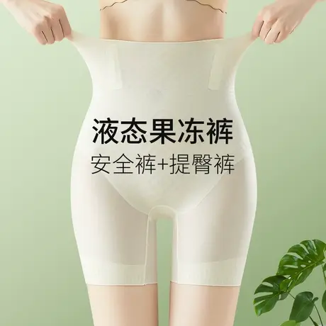 高腰收腹提臀裤强力收小肚子夏季超薄款打底安全裤翘臀塑身内裤女图片