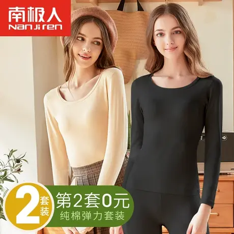 南极人秋衣秋裤女纯棉套装女士薄款保暖内衣修身内穿打底棉毛衫冬图片