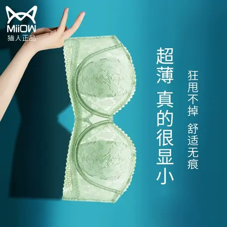 无肩带内衣女夏季超薄款大胸显小防下垂兔耳朵隐形抹胸裹胸文胸罩图片