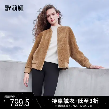 歌莉娅奥莱冬季复古短款外套新款卡其色羊羔毛棒球外套时尚百搭图片