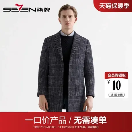 【清仓】柒牌男装大衣秋冬男士保暖羽绒商务西装外套休闲中长风衣图片