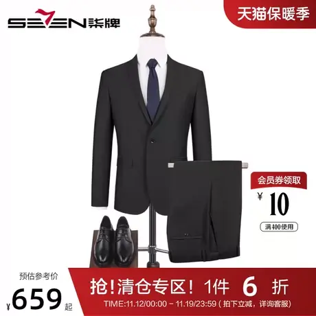 柒牌男装时尚修身青年职场办公套西商务西装男士休闲上班西服套装图片