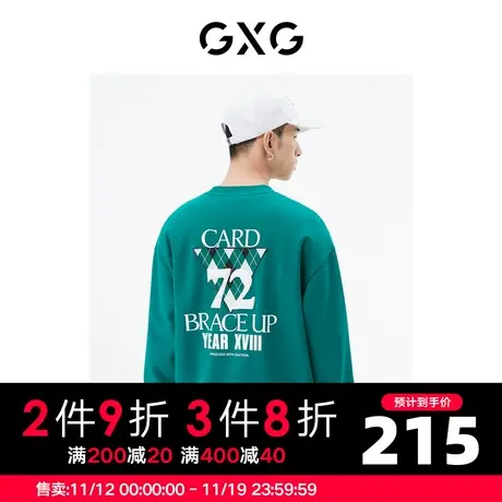 GXG男装 商场同款绿色圆领卫衣 22年秋季城市户外系列商品大图