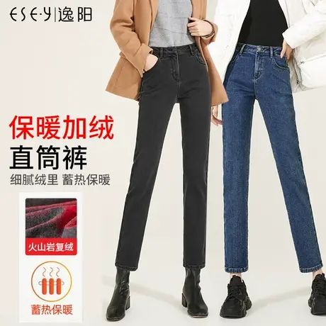 逸阳高腰小直筒牛仔裤女冬天加绒厚保暖弹力显瘦黑色九分烟管裤子商品大图