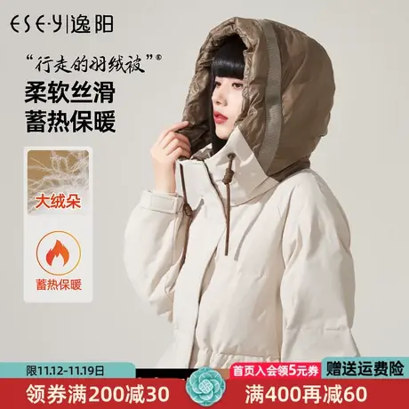 逸阳白鸭绒羽绒服女2023冬季新款立领连帽加厚保暖派克棉服9210图片
