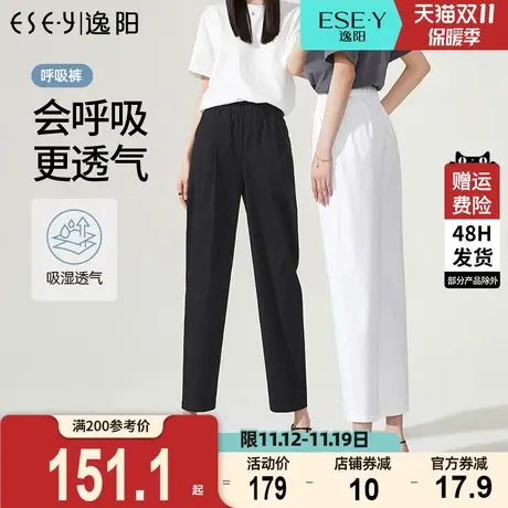 逸阳2023春夏新款白色九分哈伦裤女高腰宽松新疆棉休闲裤子8077商品大图
