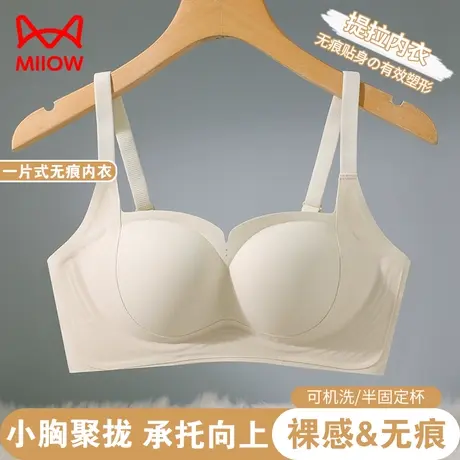 猫人内衣女小胸聚拢显大软支撑无痕文胸收副乳性感不空杯防下垂图片