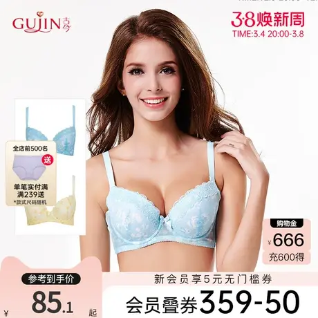 【2件装】古今内衣女小胸聚拢上托棉文胸内衣女0H8073*2图片