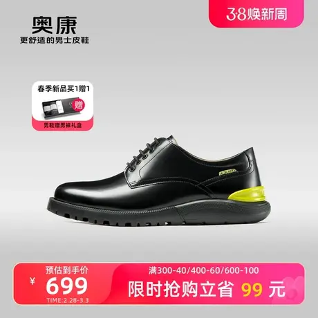 【运动皮鞋】奥康男鞋秋季新款商务真皮休闲皮鞋牛皮内里商品大图
