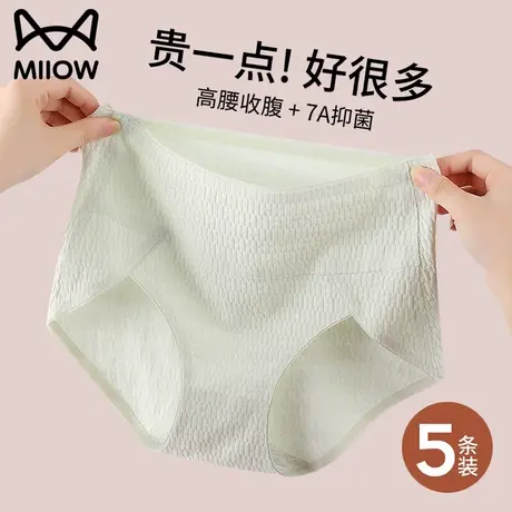 猫人无痕内裤女生纯棉高腰收腹抗菌全棉裆包臀三角2024新款短裤女图片