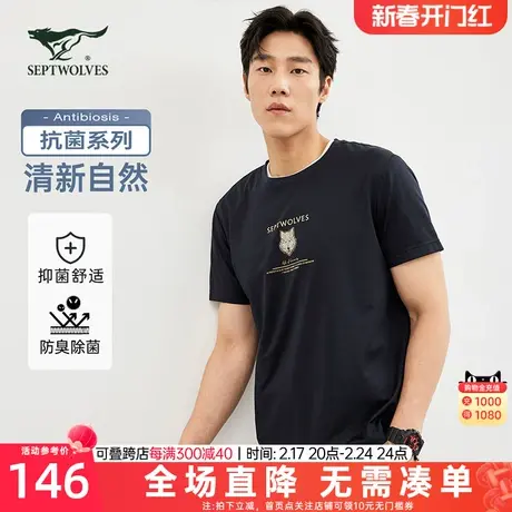 七匹狼短袖t恤2023官方正品夏季圆领纯色休闲经典透气抗菌上衣男图片