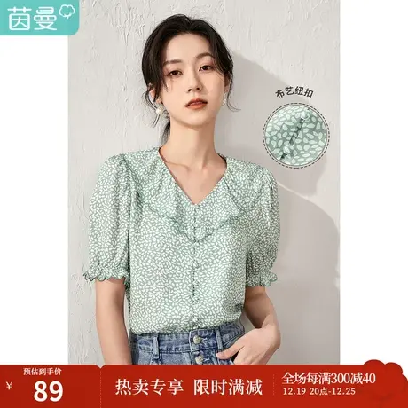【商场同款】茵曼法式花边印花衬衫女2023夏季新款通勤花苞袖衬衣商品大图
