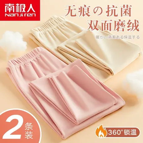 南极人无痕秋裤女纯棉春秋冬季打底保暖线裤绒德棉毛裤内穿衬裤薄图片