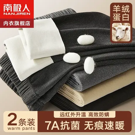 南极人无痕秋裤男款薄款冬季羊绒德男士打底保暖内裤线裤大码衬裤图片