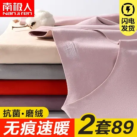 南极人保暖内衣女秋衣秋裤薄款时尚洋气春秋款加绒棉毛衫套装女士图片