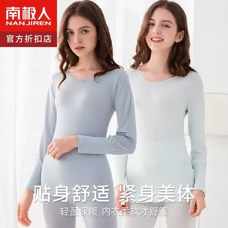 南极人秋衣秋裤女士保暖内衣修身美体薄款打底衫紧身内穿百搭套装图片