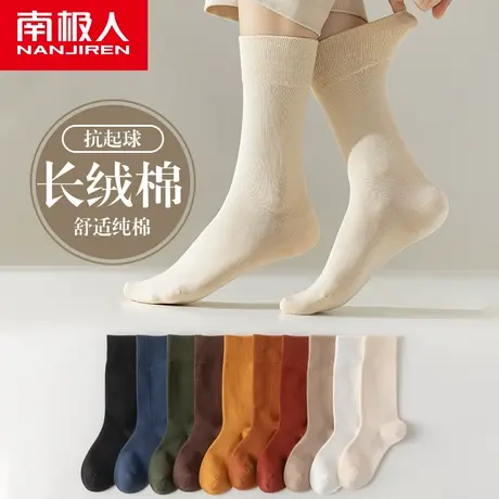 南极人袜子女士春秋季纯棉堆堆袜秋天吸汗透气黑白纯色中筒长袜商品大图