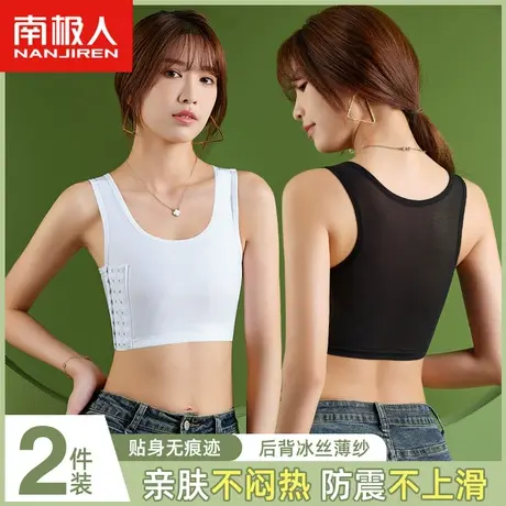 南极人内衣女大胸显小轻薄透气塑胸背心夏季薄款学生运动裹胸上衣图片