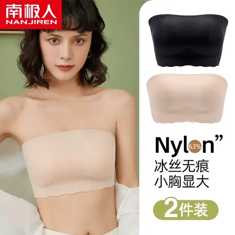 南极人无肩带内衣女夏薄款抹胸防滑聚拢无痕裹胸隐形防走光文胸罩图片