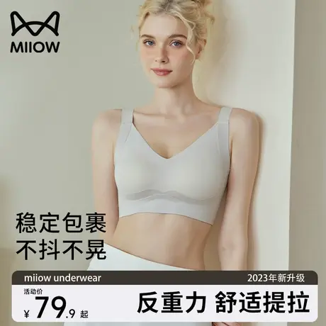 猫人内衣女大胸显小无钢圈上托收副乳无痕聚拢软支撑大码包裹文胸图片