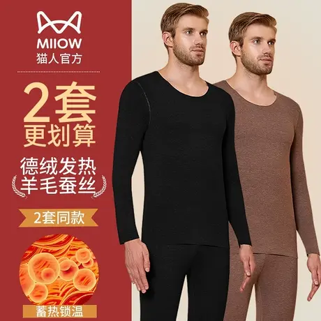 猫人无痕保暖内衣男士套装绒德发热羊毛蚕丝加厚加绒秋衣秋裤冬季图片