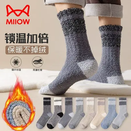 MiiOW/猫人加绒加密珊瑚绒男士袜子男生舒适透气中筒袜保暖长袜男图片