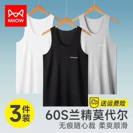 猫人莫代尔背心男士无痕冰丝感夏季内穿跨栏健身运动无袖打底汗衫图片