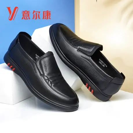 意尔康皮鞋男真皮软底男士商务休闲鞋男鞋中年爸爸鞋一脚蹬软面皮图片