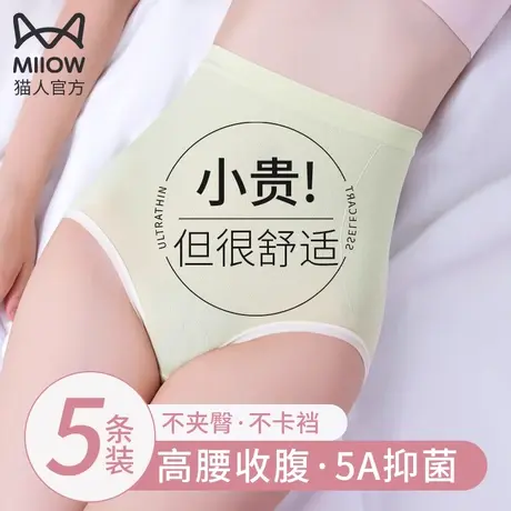 猫人内裤女式高腰收腹提臀裤强力收小肚子收腰绿色平角三角短裤头图片