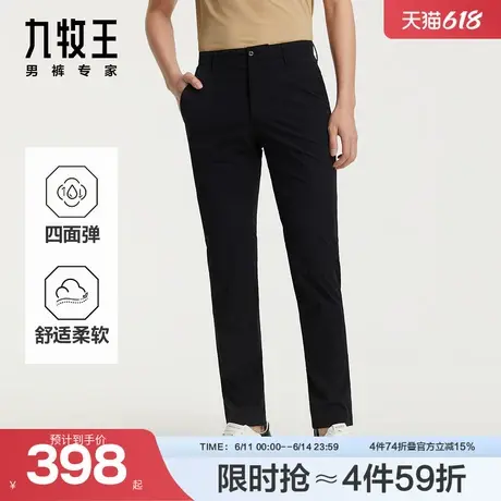 九牧王男装2025春夏新款舒适柔软四面弹商务休闲男款休闲裤商品大图