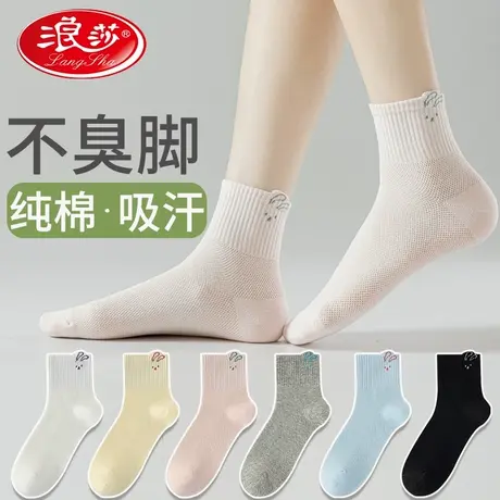 浪莎袜子夏季薄款女纯棉防臭短袜白色中筒袜子夏天女士100%全棉袜商品大图