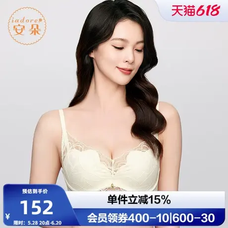 【玫瑰杯】安莉芳旗下安朵全幅蕾丝文胸女士小胸聚拢内衣HB00283商品大图