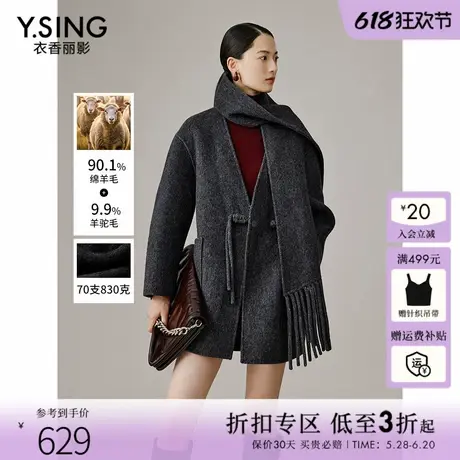 衣香丽影新中式双面呢子大衣女2024年秋冬装新款复古国风羊毛外套图片