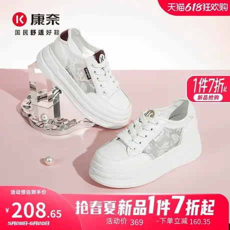 康奈女鞋2025年夏季新款小白鞋女厚底增高时尚休闲板鞋百搭运动鞋商品大图