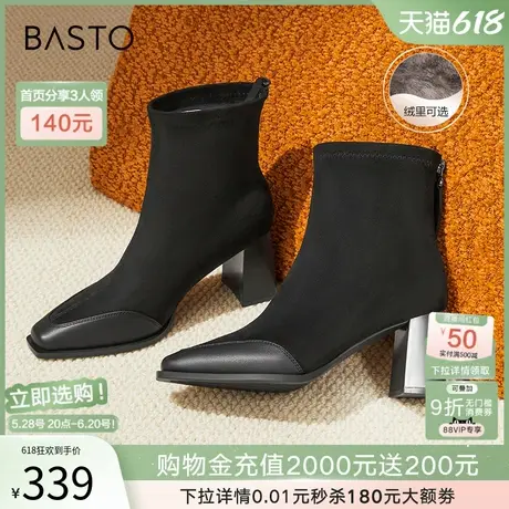 百思图冬商场新款舒适绒面高跟弹力瘦瘦靴女加绒短靴M5501DD4图片