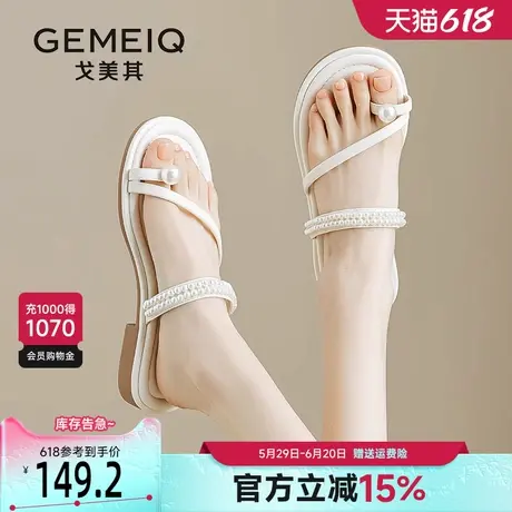 戈美其夹趾拖鞋女款2025夏季新款外穿细带珍珠平底配裙子绝美凉鞋图片