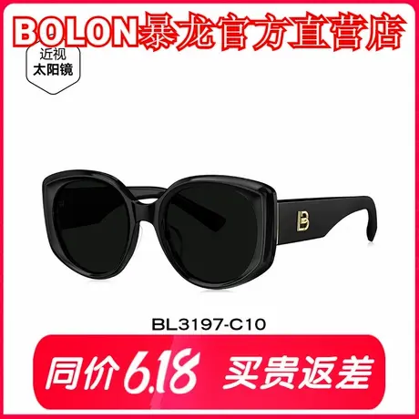暴龙眼镜方圆框偏光镜2025新品显脸小太阳镜女百搭防晒墨镜BL3197图片